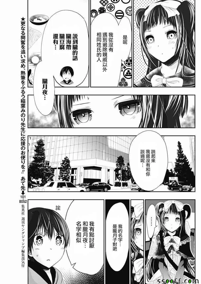 第291话 第5页