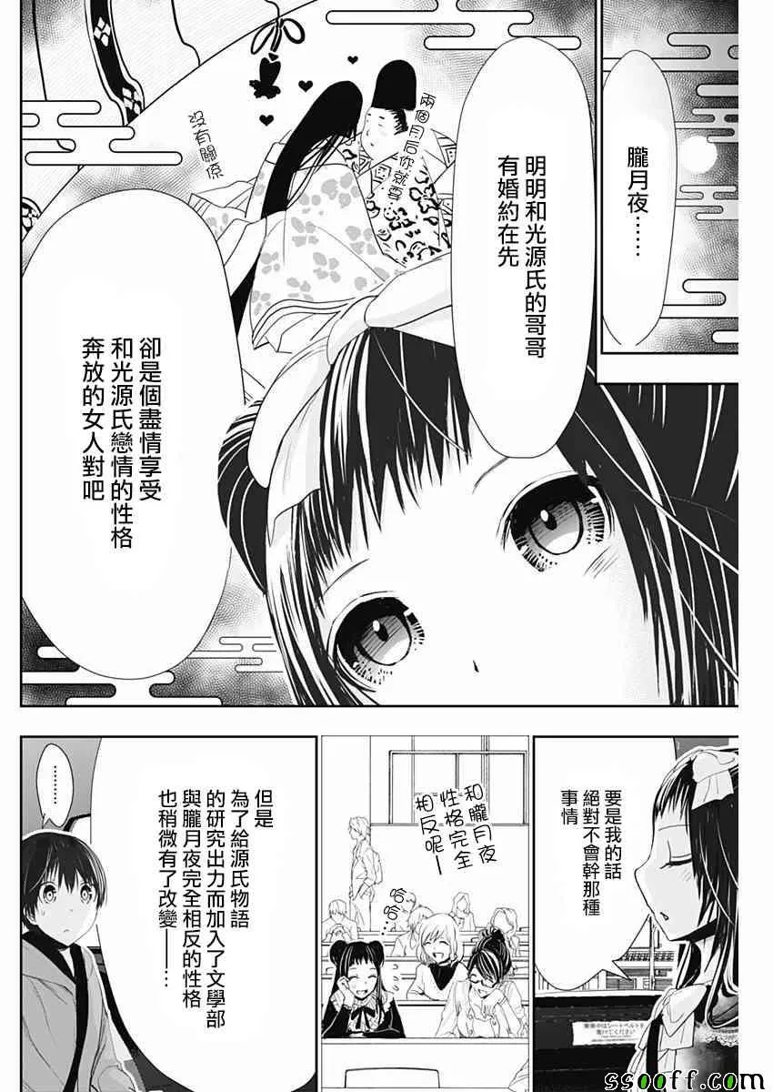 第291话 第6页