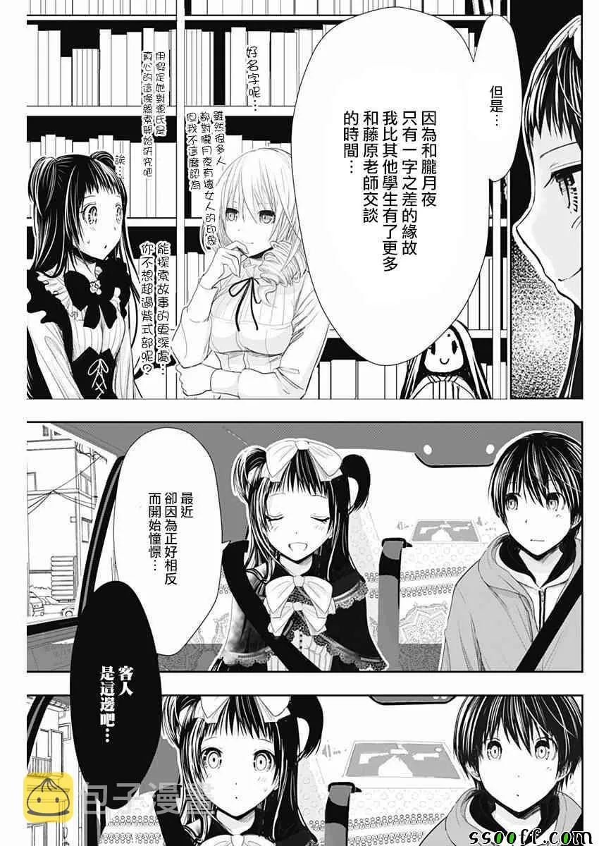 第291话 第7页