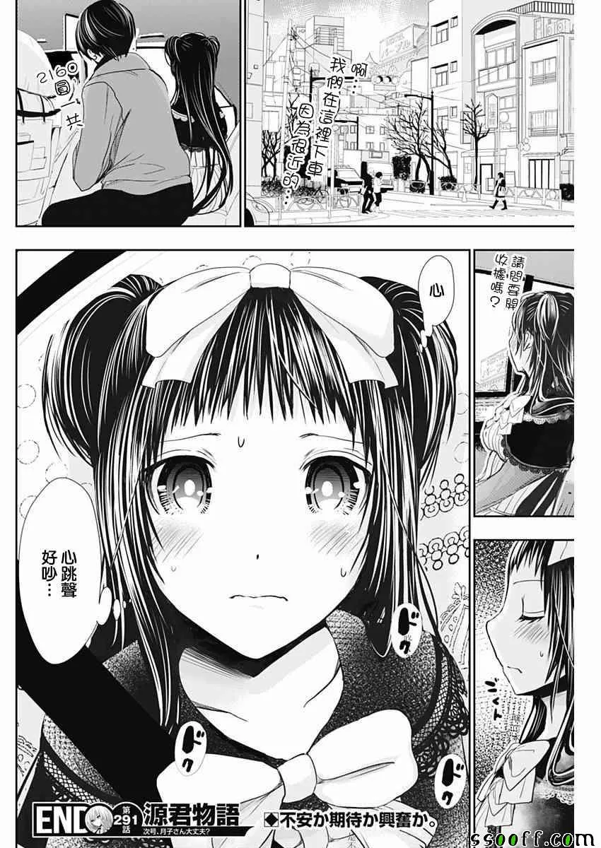第291话 第8页