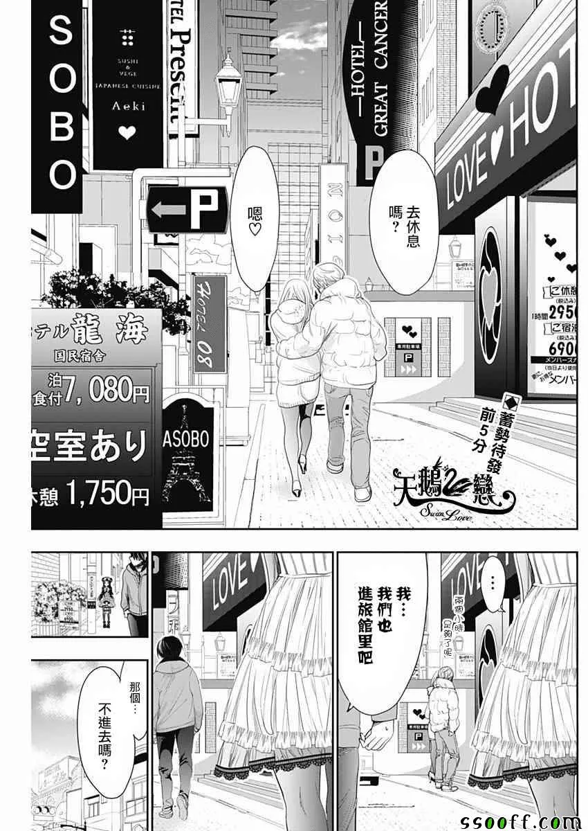 第292话 第2页