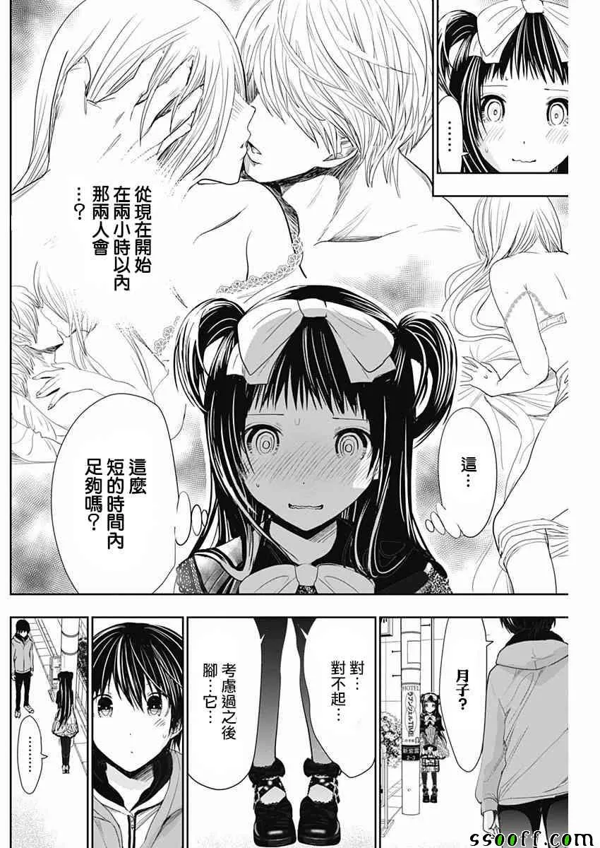 第292话 第3页