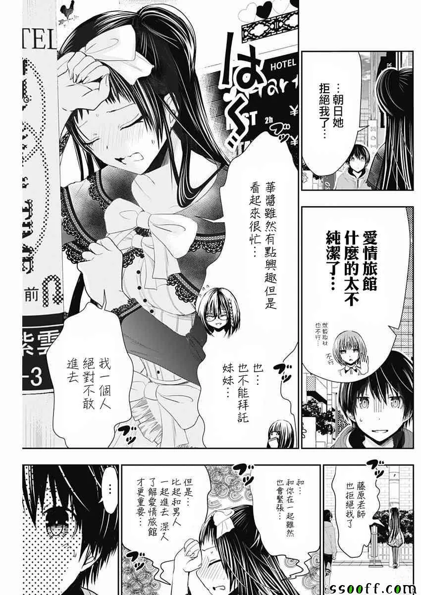 第292话 第4页