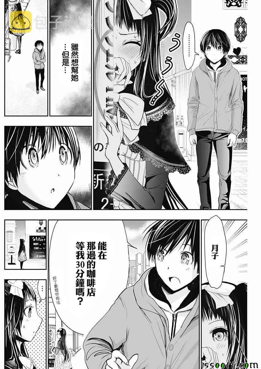 第292话 第5页