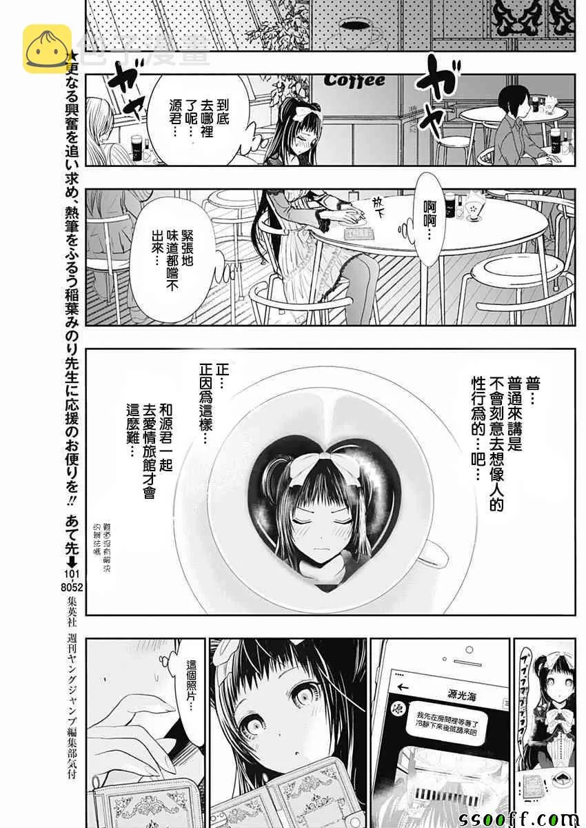 第292话 第6页
