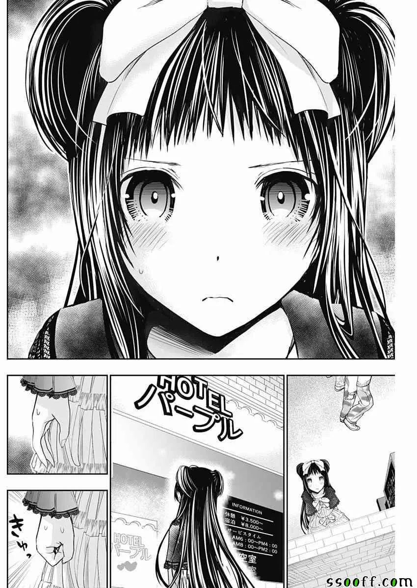 第292话 第7页