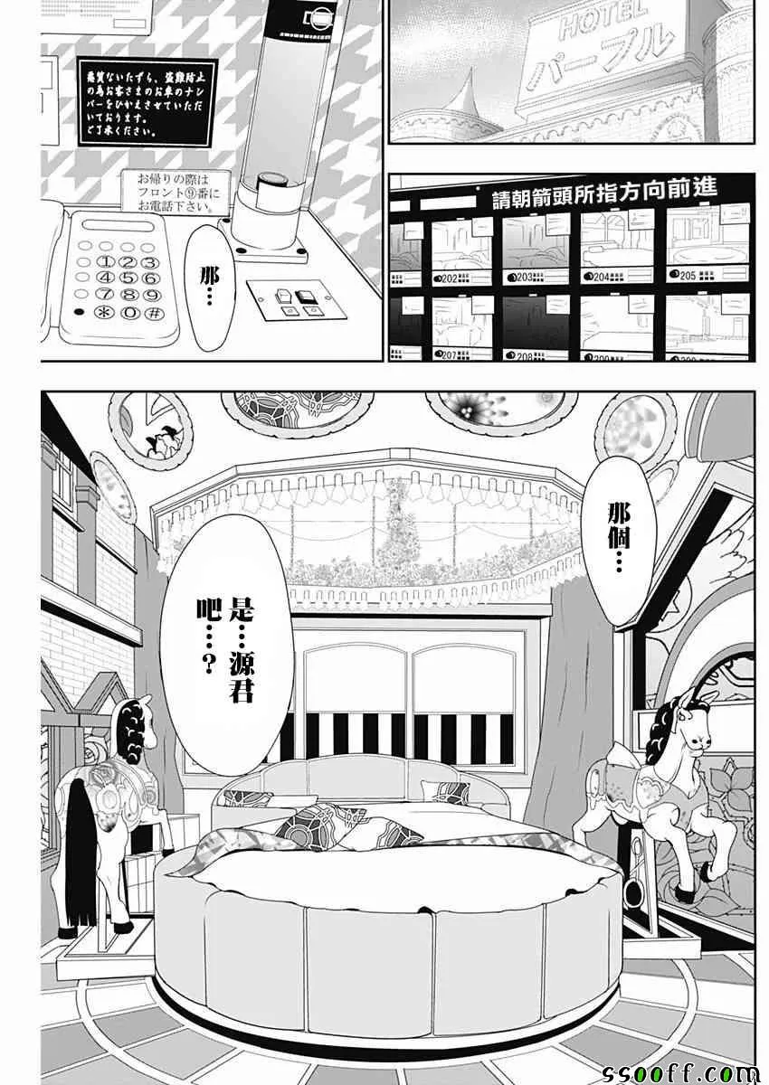 第292话 第8页