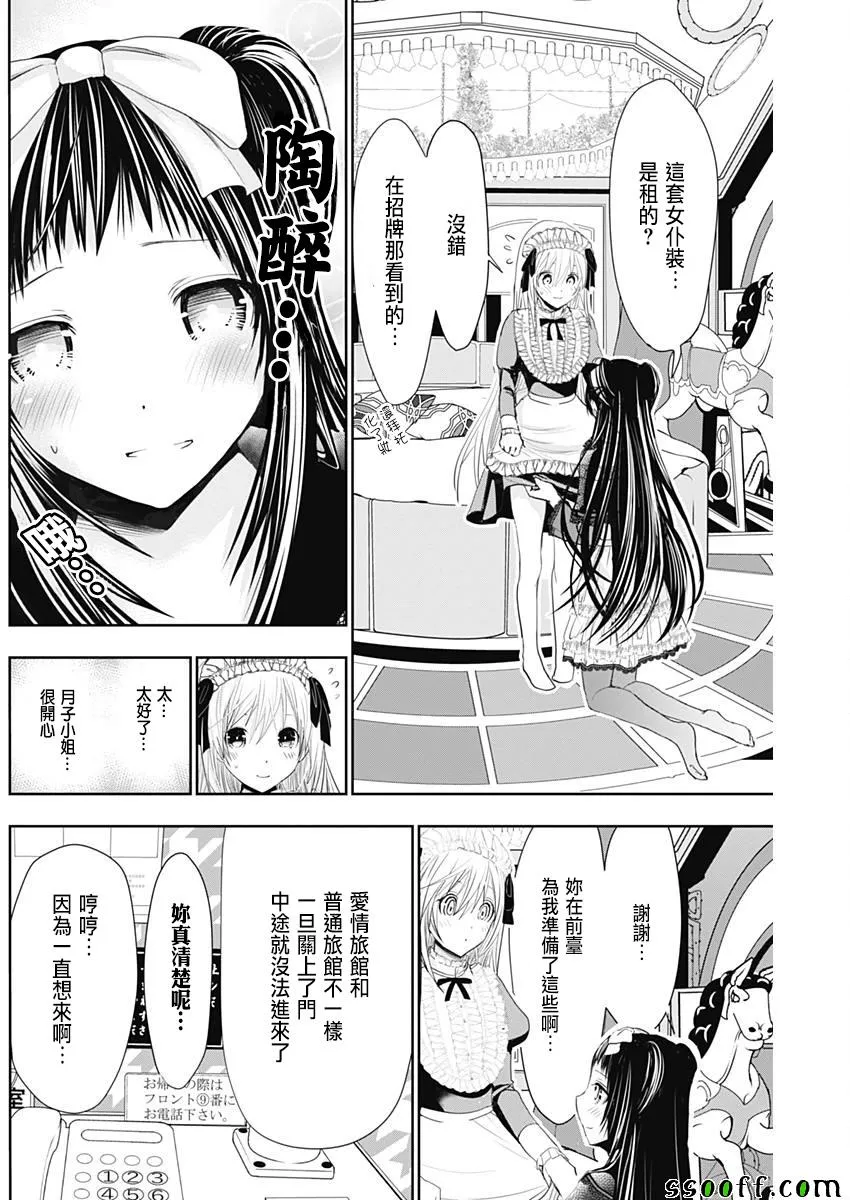 第293话 第2页