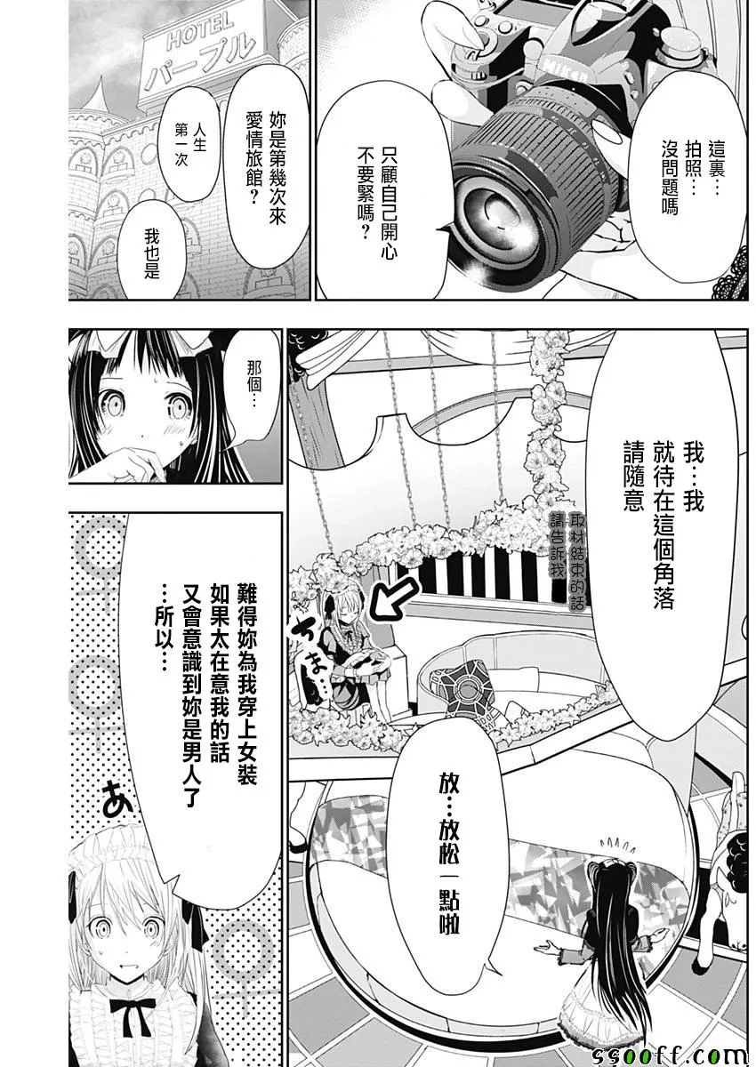 第293话 第3页