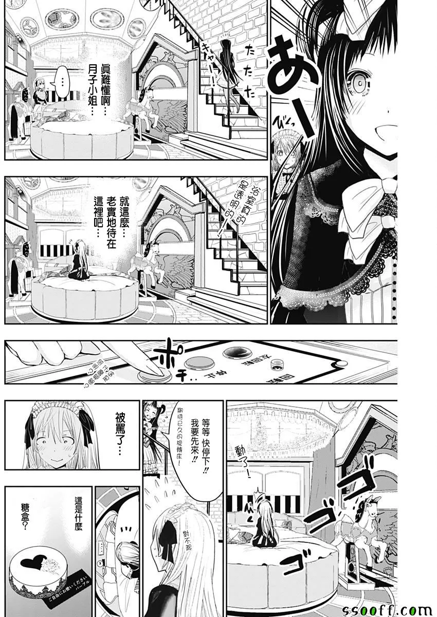 第293话 第4页