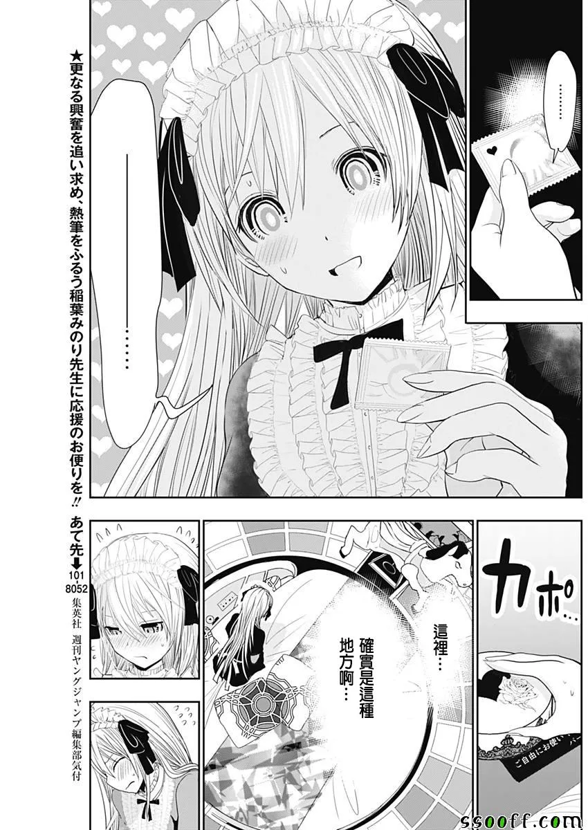 第293话 第5页