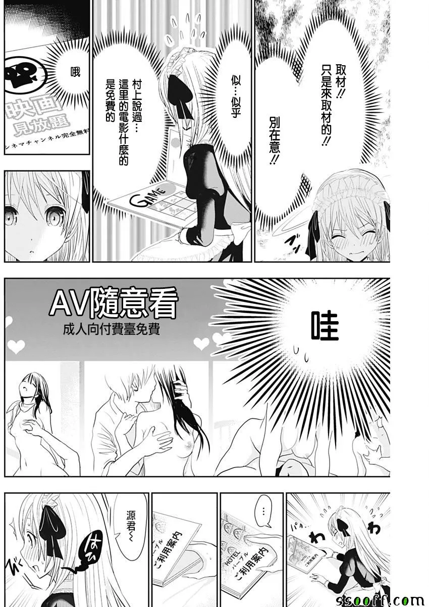 第293话 第6页