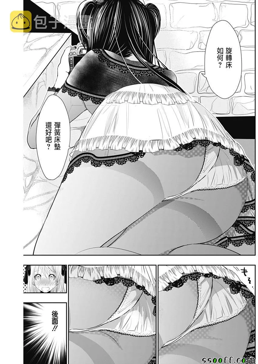 第293话 第7页