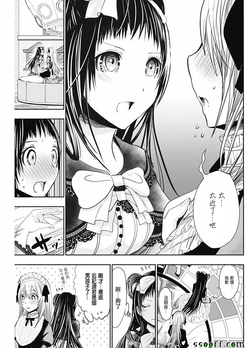 第294话 第3页