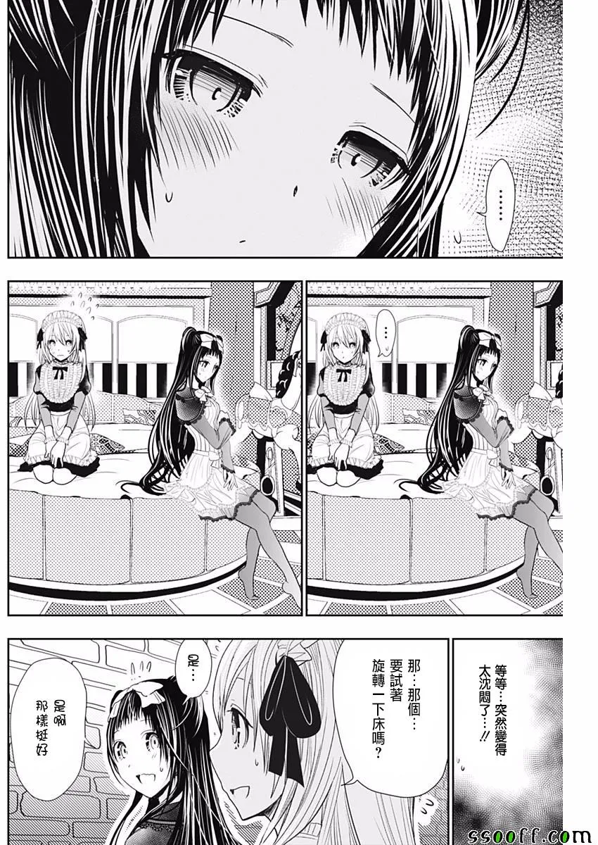 第294话 第4页