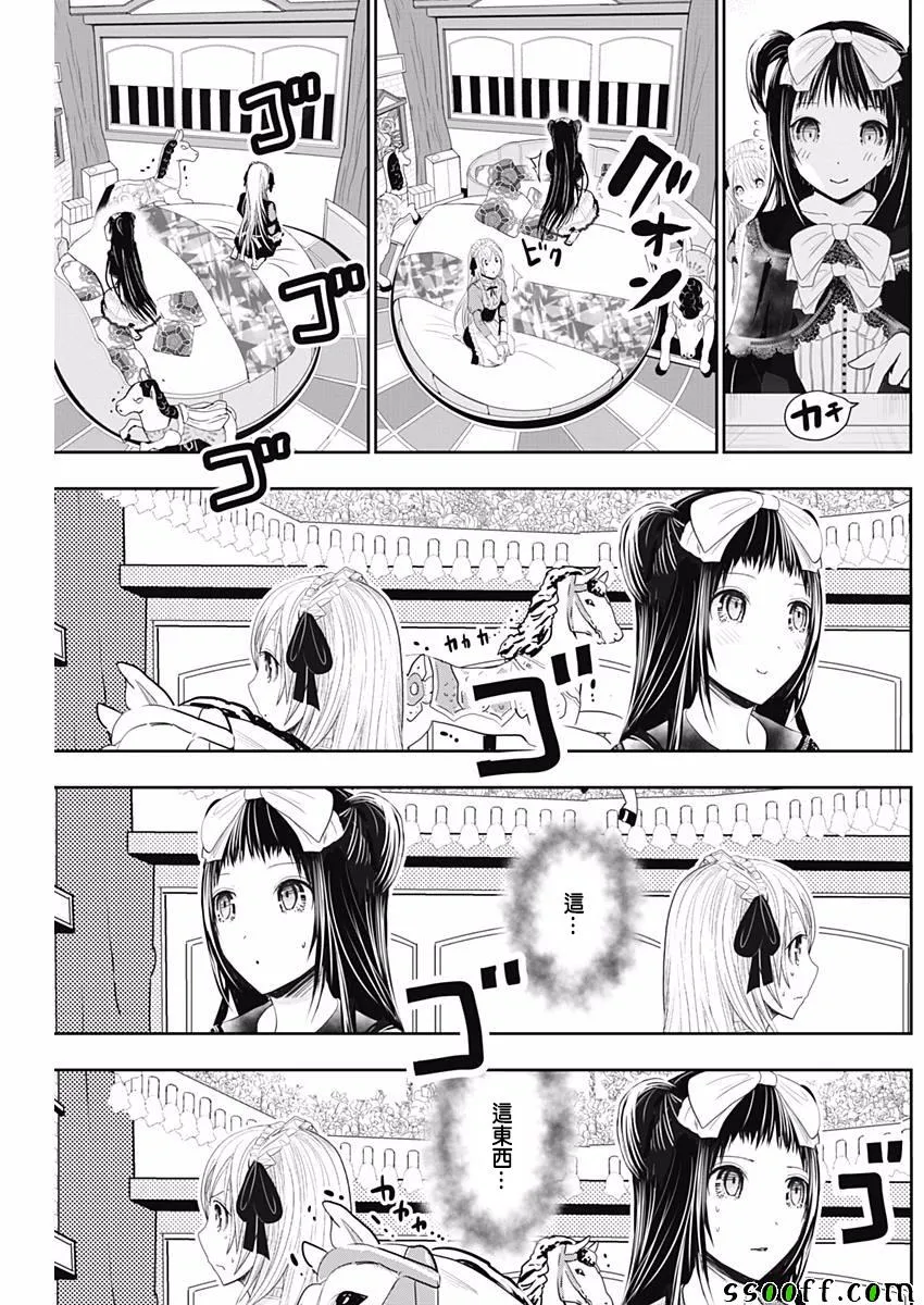 第294话 第5页