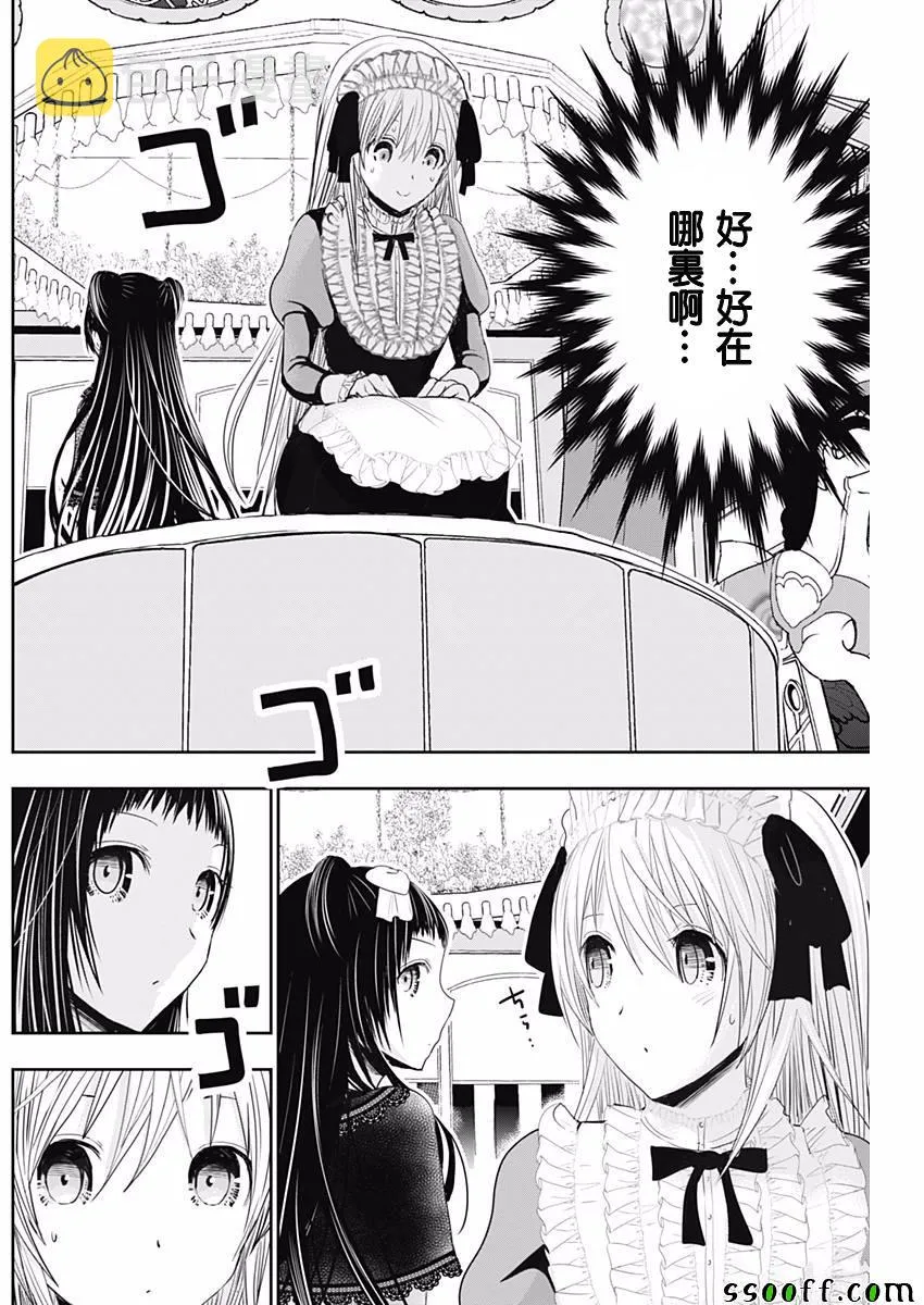 第294话 第6页