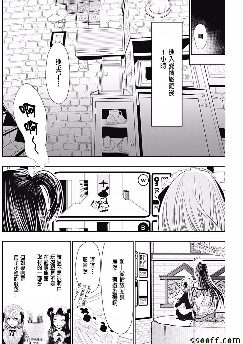 第295话 第2页