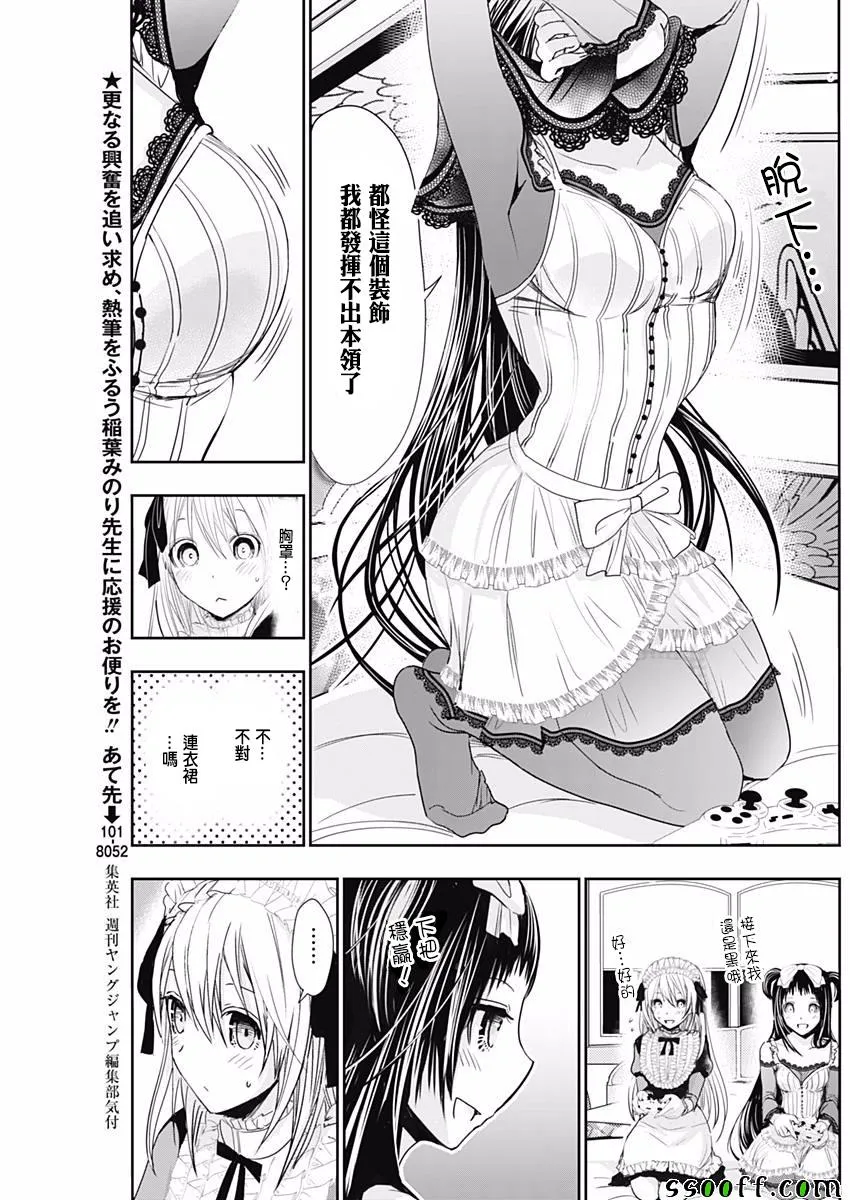 第295话 第3页