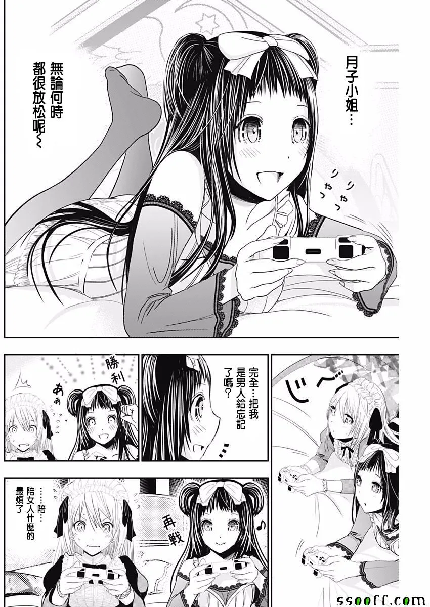 第295话 第4页
