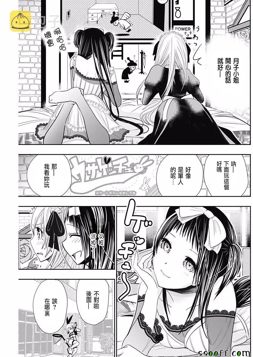 第295话 第5页