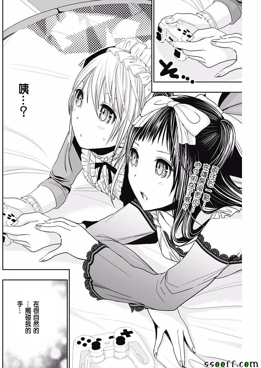 第295话 第6页