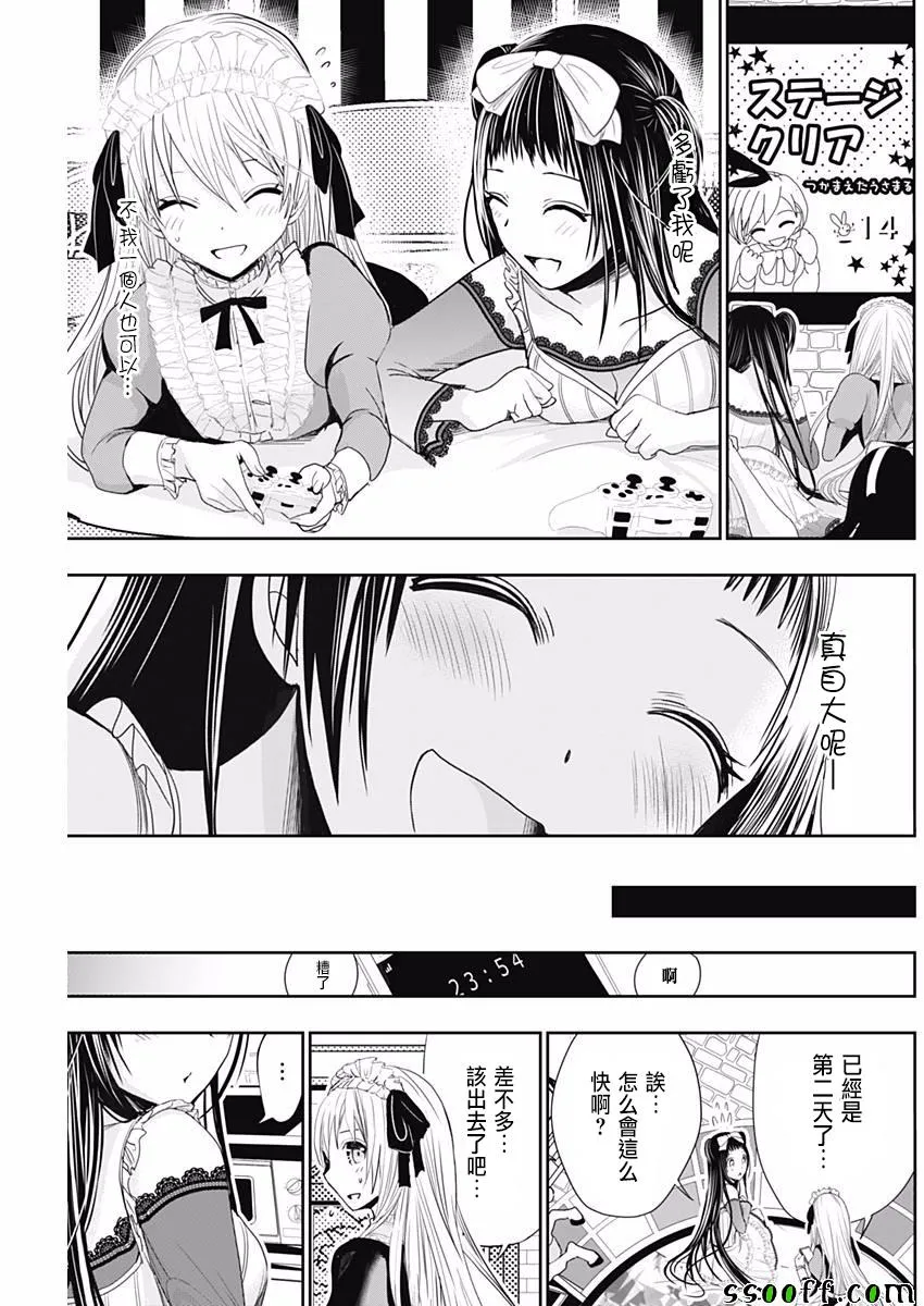 第295话 第7页