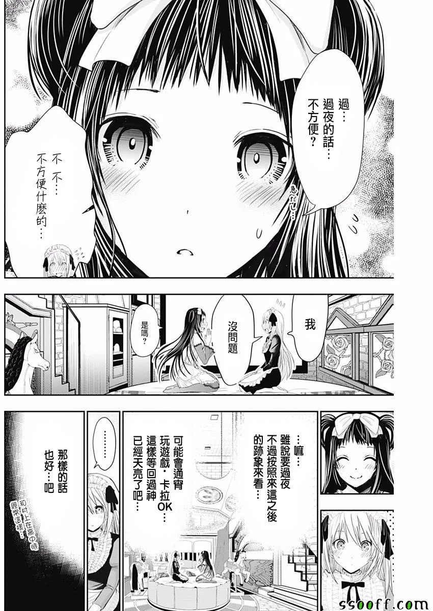 第296话 第2页