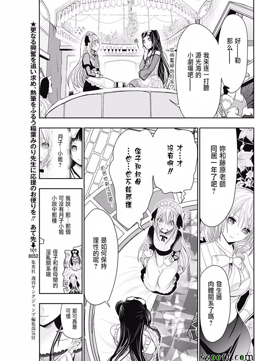 第296话 第3页