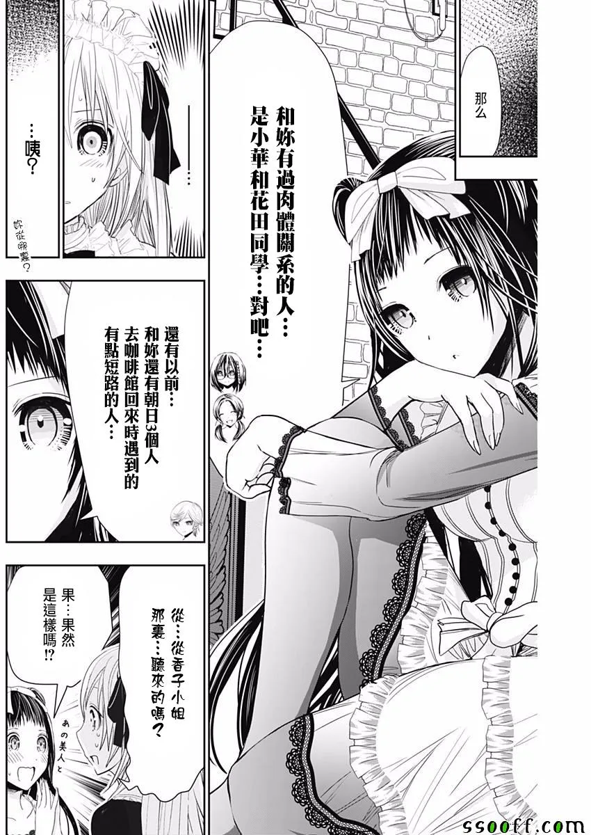 第296话 第4页