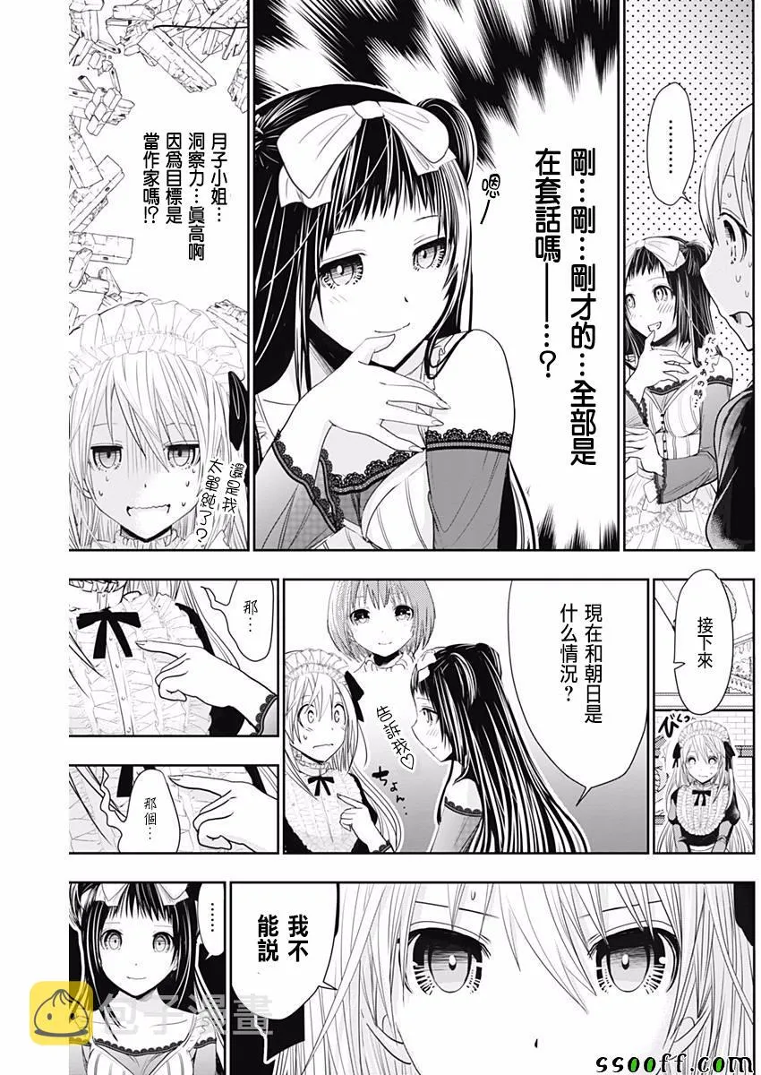 第296话 第5页