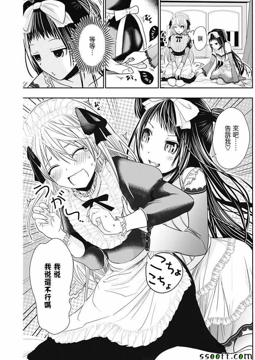 第296话 第7页