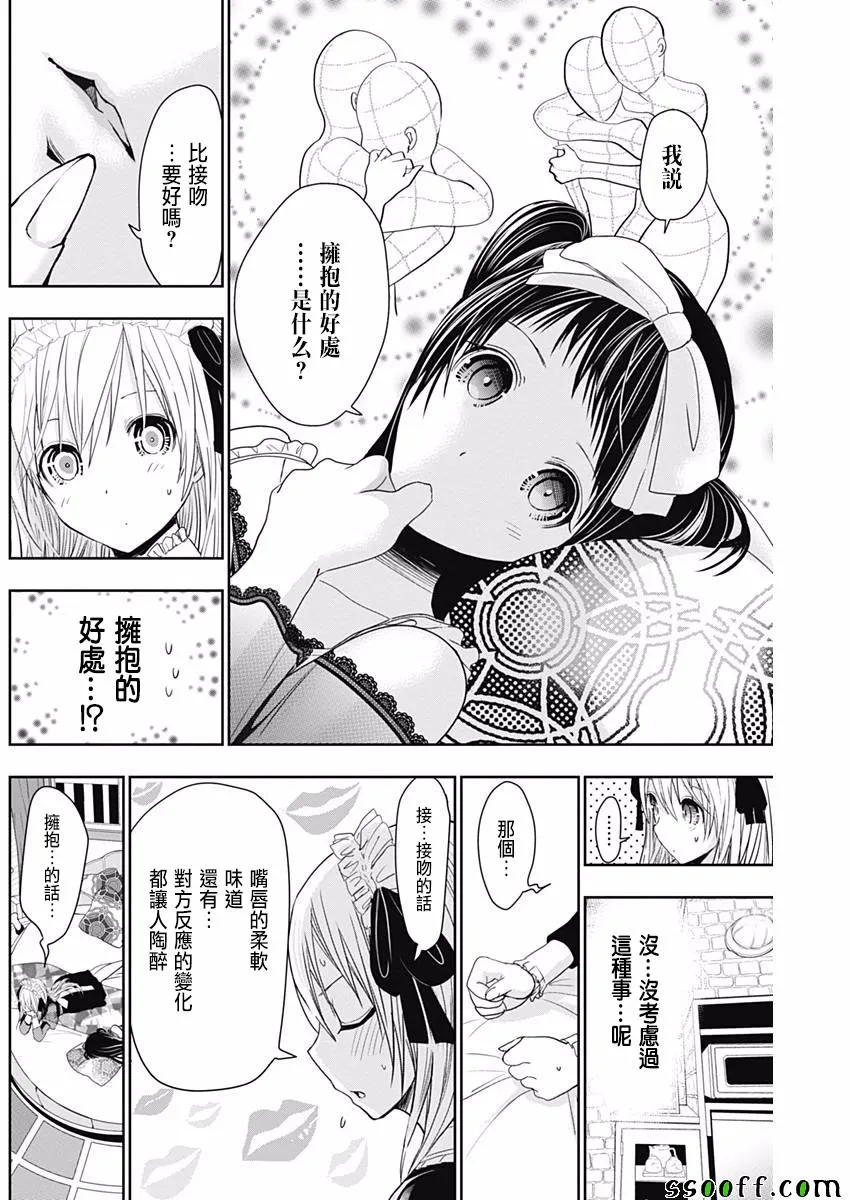 第297话 第2页