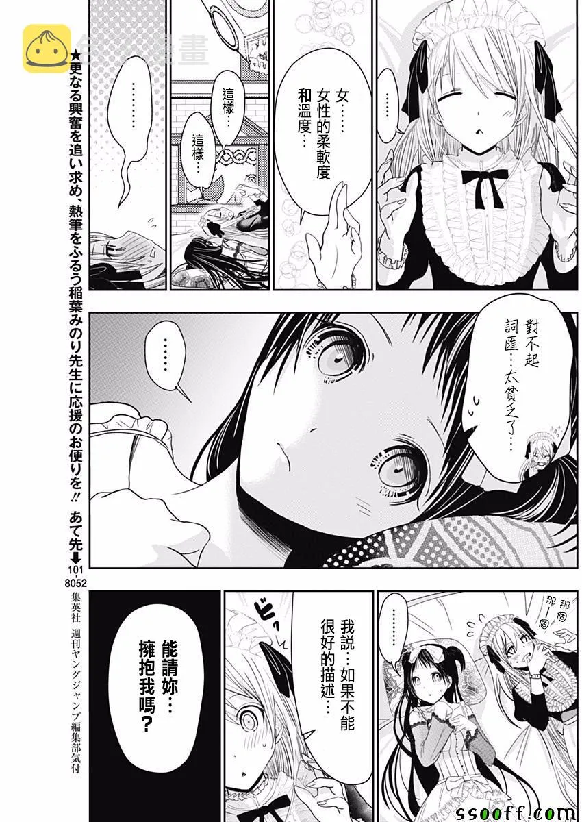 第297话 第3页