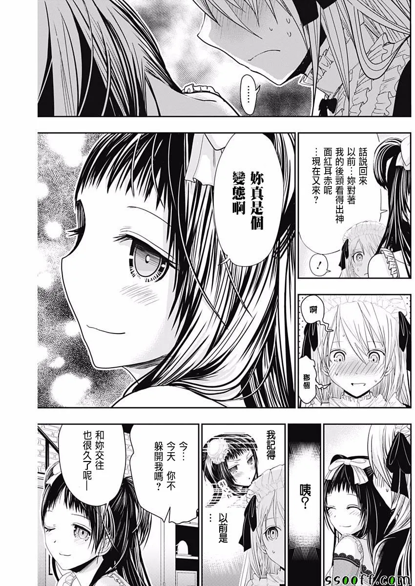 第297话 第5页