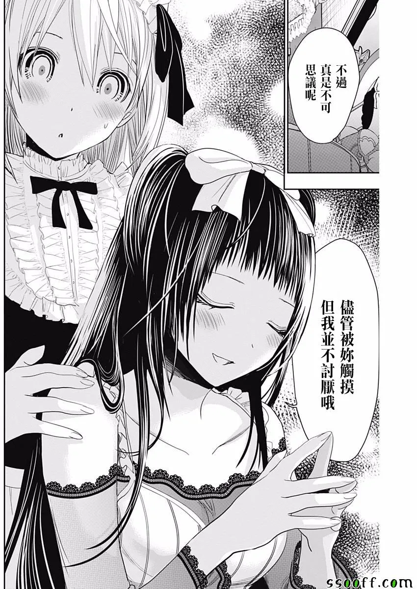 第297话 第6页