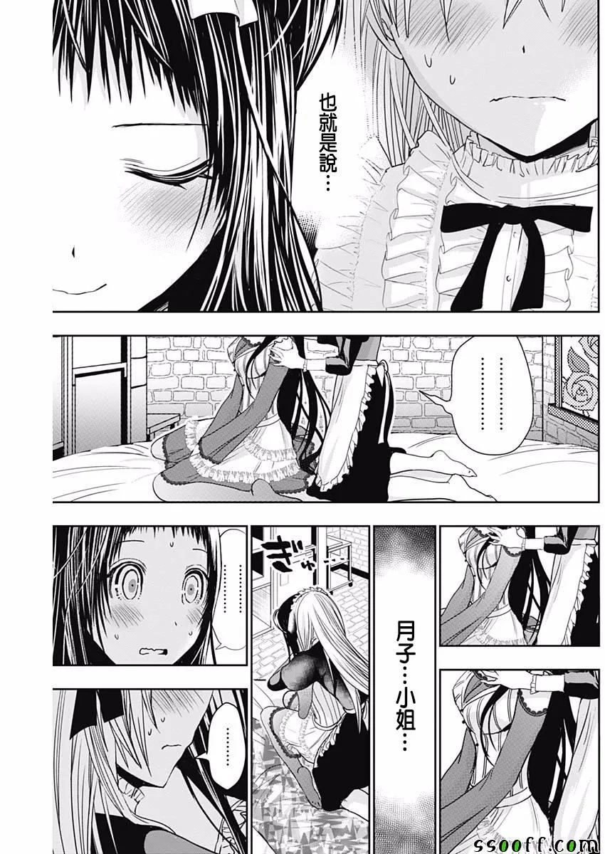 第297话 第7页