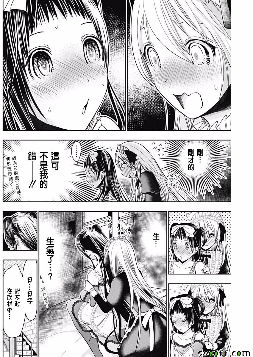第298话 第2页