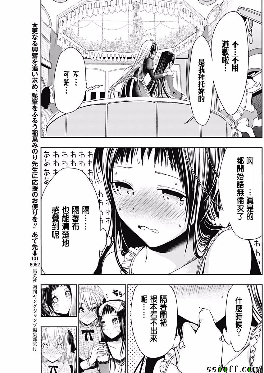 第298话 第3页