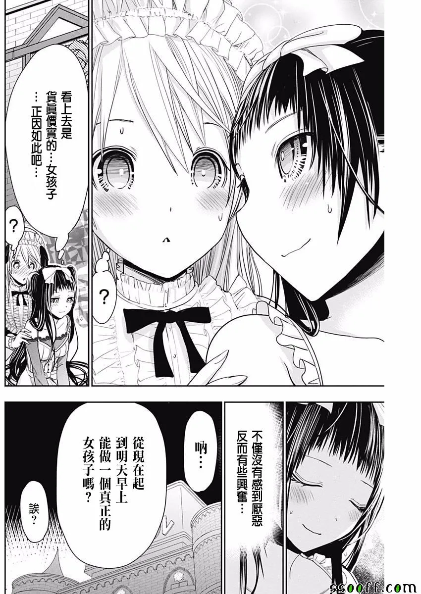 第298话 第4页