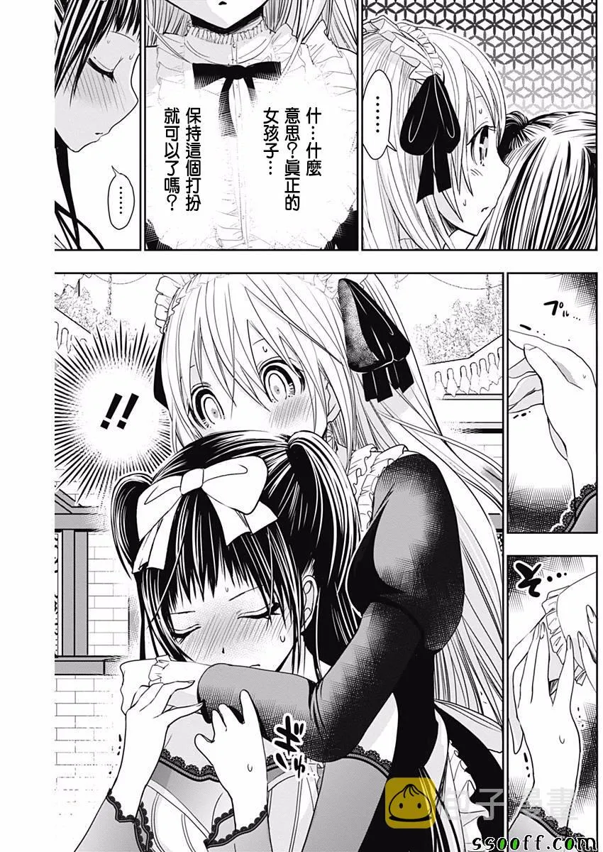 第298话 第5页
