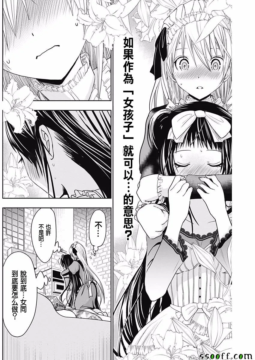 第298话 第6页