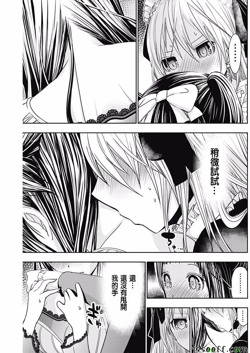 第298话 第7页
