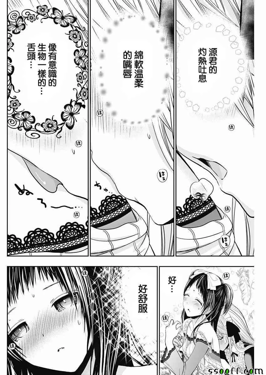 第299话 第2页