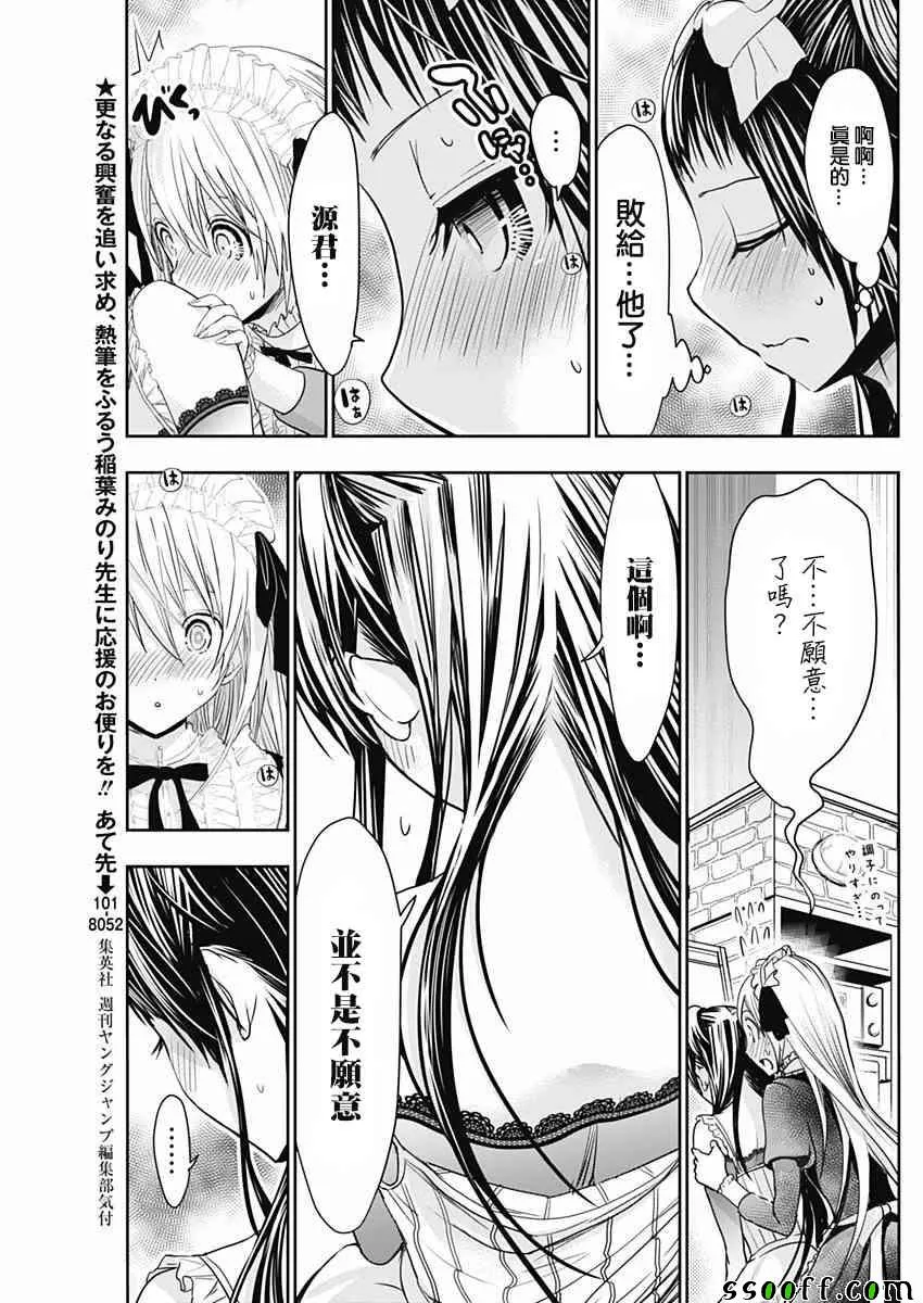 第299话 第3页