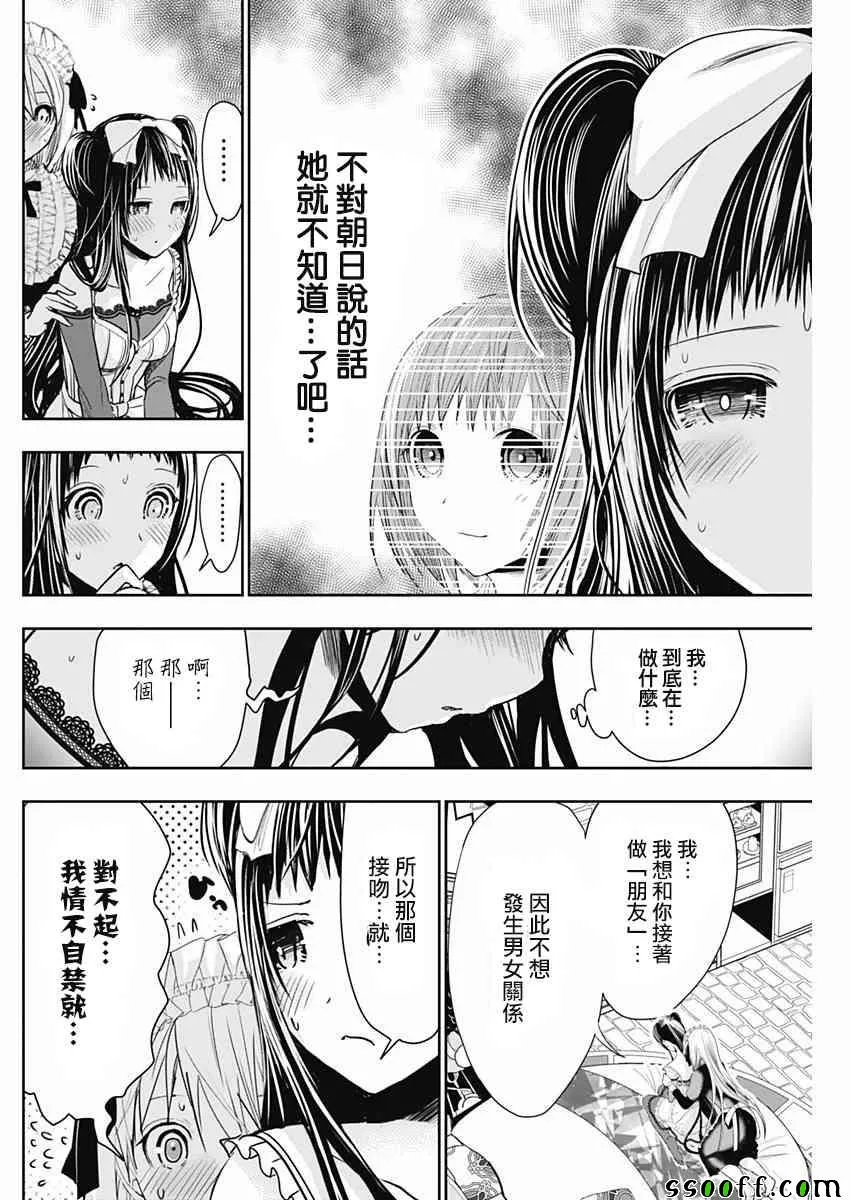 第299话 第4页