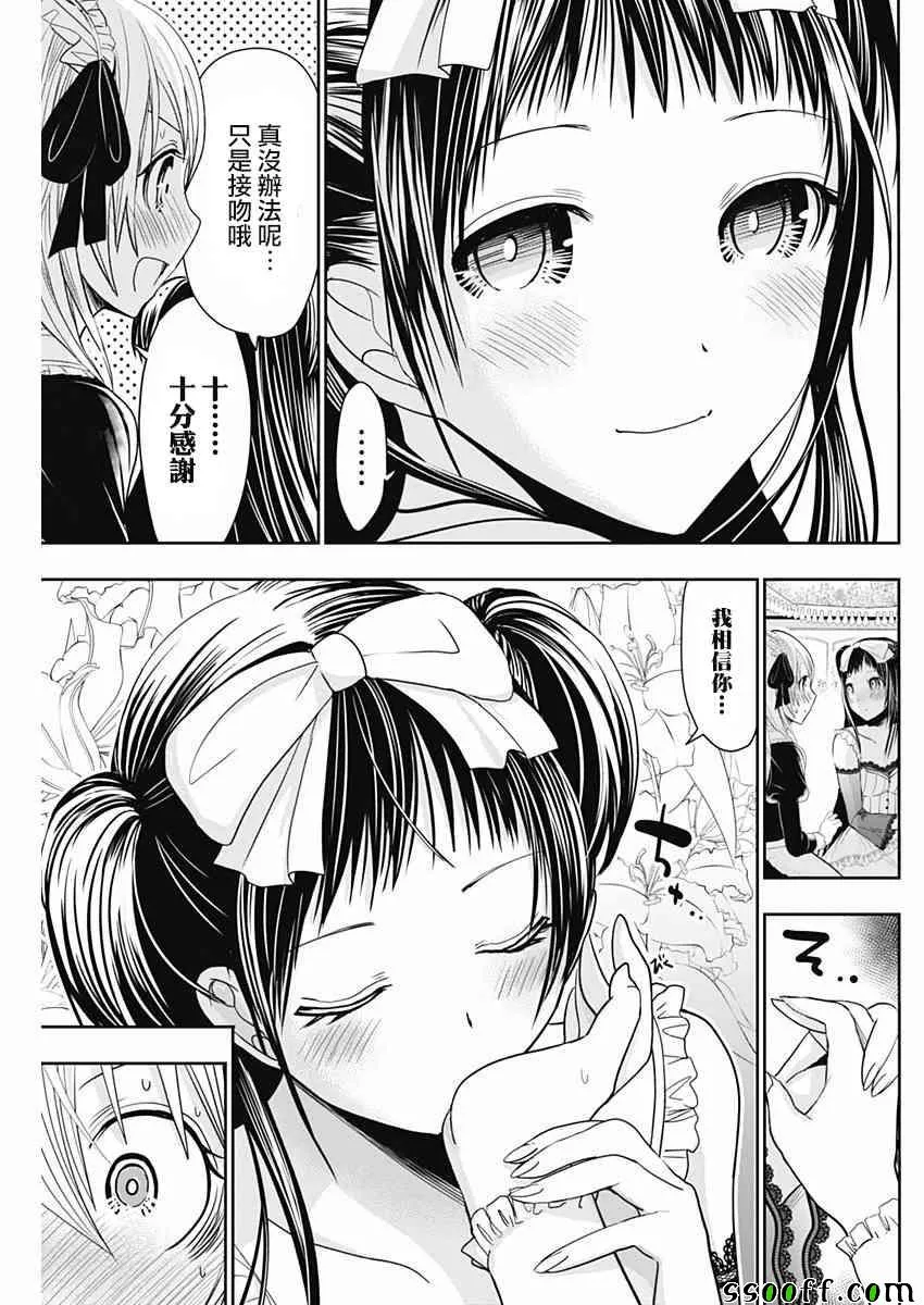 第299话 第5页