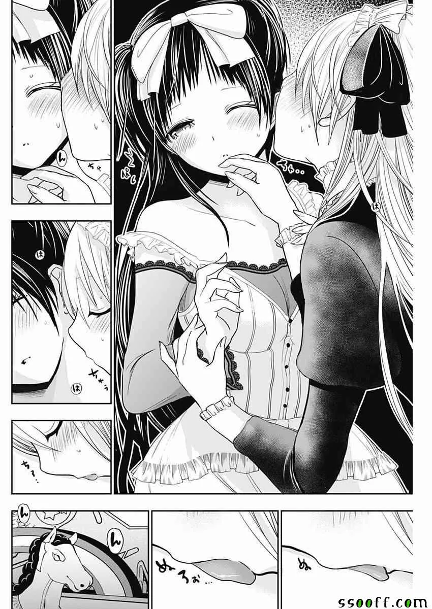 第299话 第6页