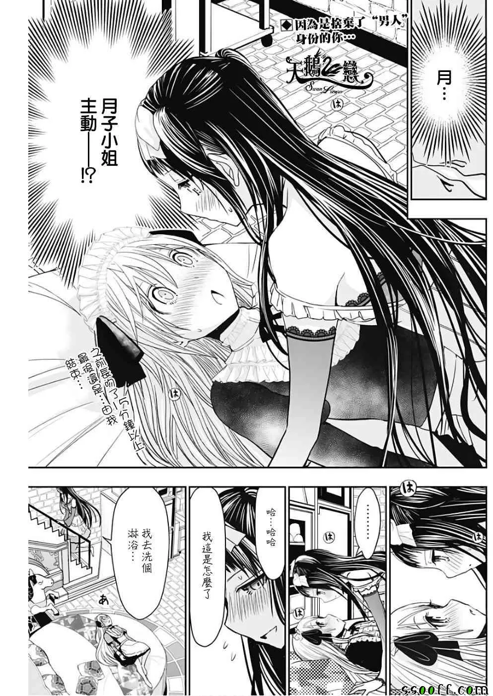 第300话 第2页