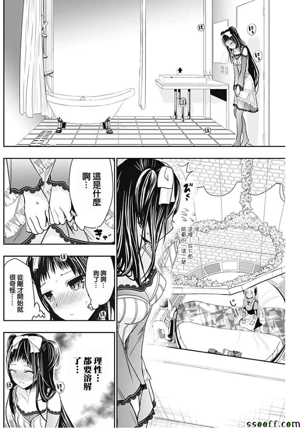 第300话 第3页